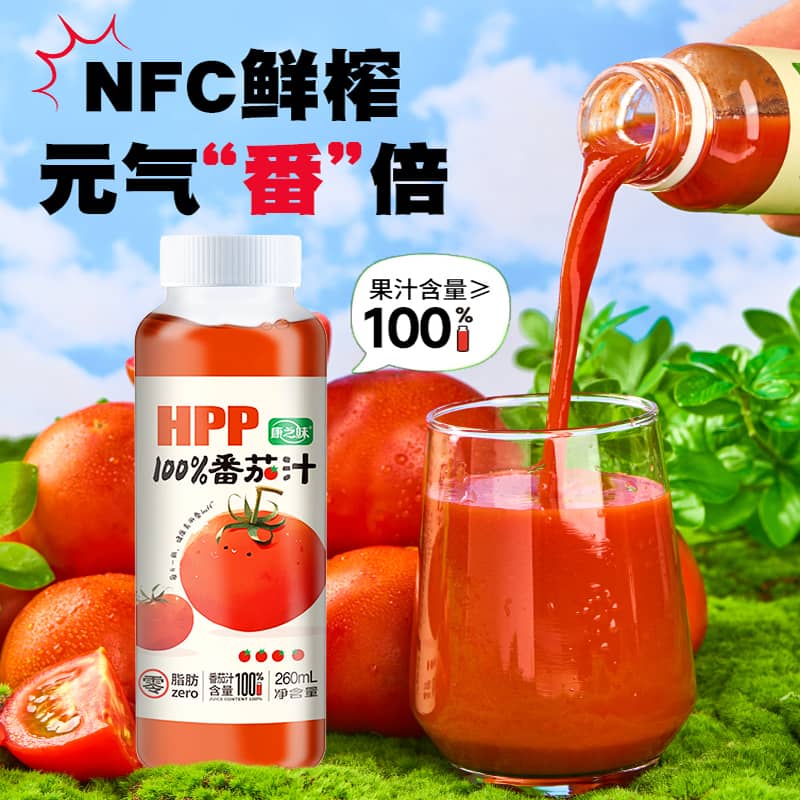 康之味HPP番茄汁100%复合果蔬汁260ML*6瓶NFC原浆鲜榨果汁无添加