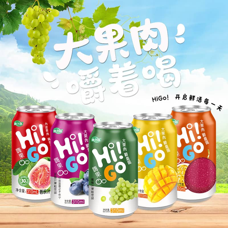 康之味HiGO!嗨果葡萄果味饮料310ml*24瓶果肉果粒果汁饮品整箱