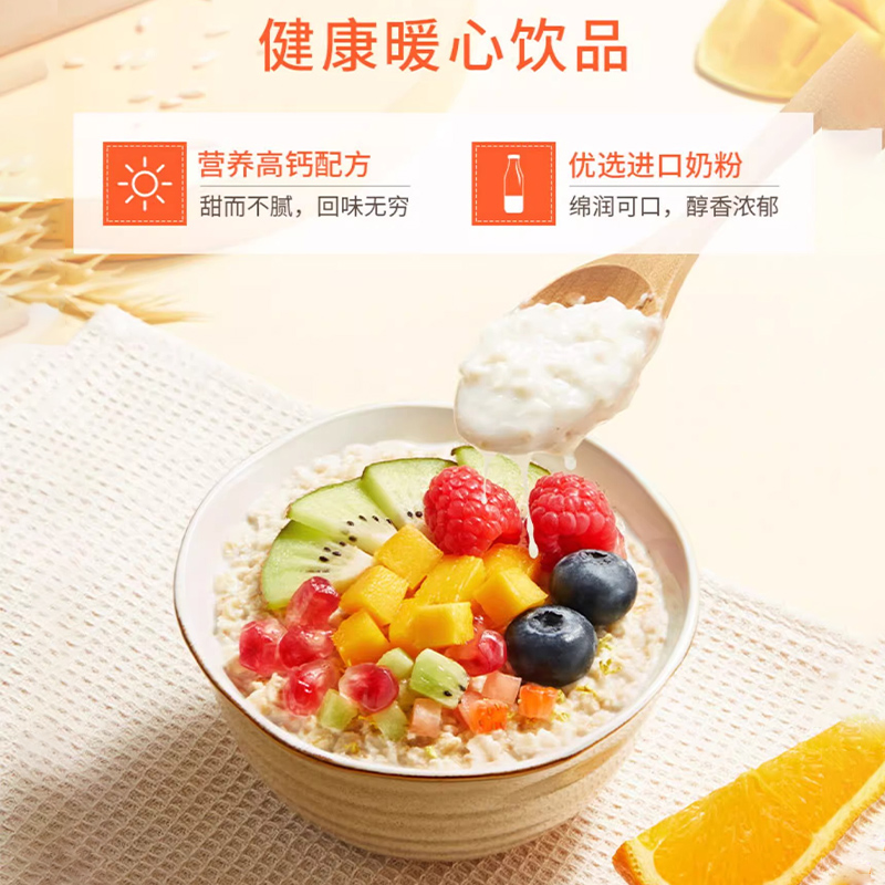 西麦西澳阳光牛奶燕麦片早餐即食冲饮麦片营养早餐冲泡即食正品