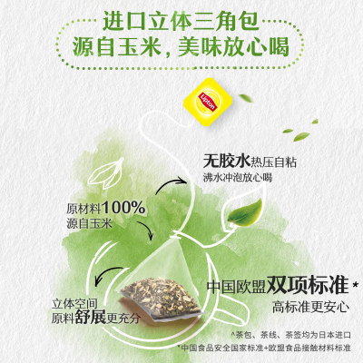 荷叶茶立顿荷叶白茶茶包花草茶花茶组合养生茶包袋装小包三角果茶 虎窝淘