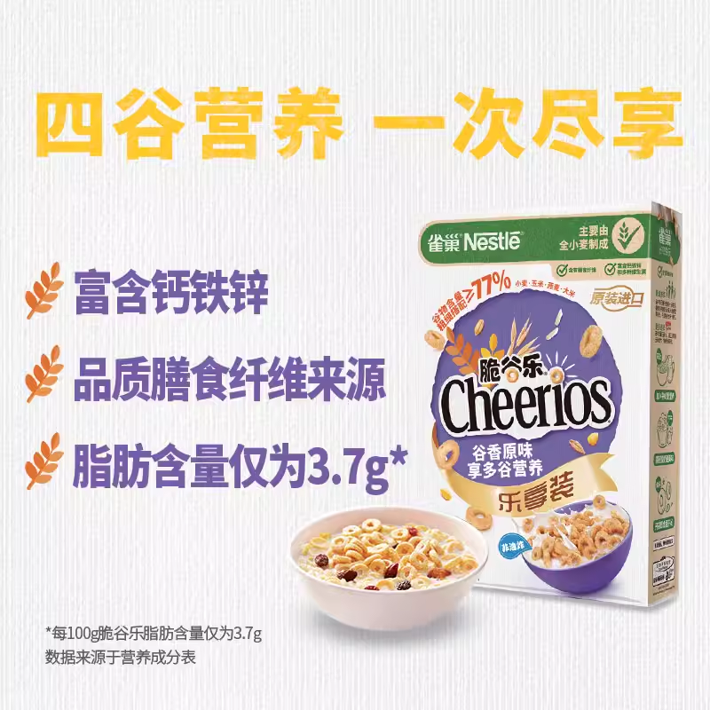 雀巢可可味滋滋谷物圈脆儿童巧克力 奇点食品冲饮麦片