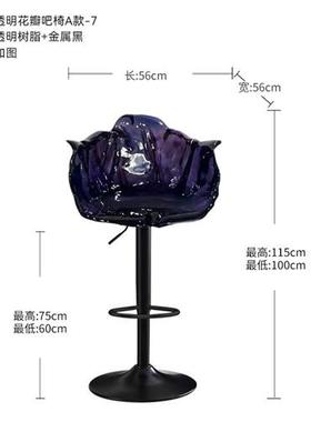 抽象透明树脂花瓣椅子吧台旋转凳子室内酒店客厅软装抽象雕塑摆件