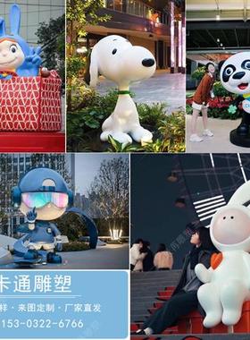 玻璃钢卡通吉祥物雕塑定制做大型户外网红公仔迎宾景观雕像