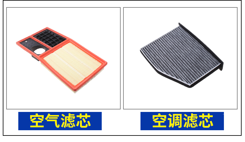 适配斯柯达10-14款明锐1.6L 15款经典空气空调滤芯滤清器格滤网