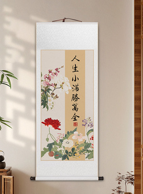小满即是圆满书法花鸟卷轴挂画