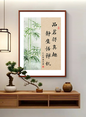 紫福隆心宽福自来荷花客厅装饰画