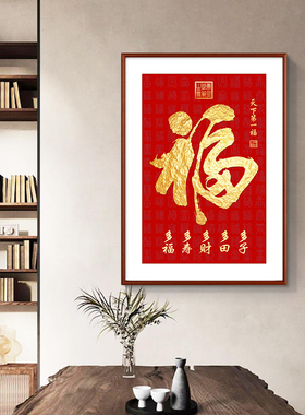 葫芦挂画中式玄关装饰画