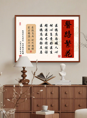 送医生护士挂画医师节礼物定制画