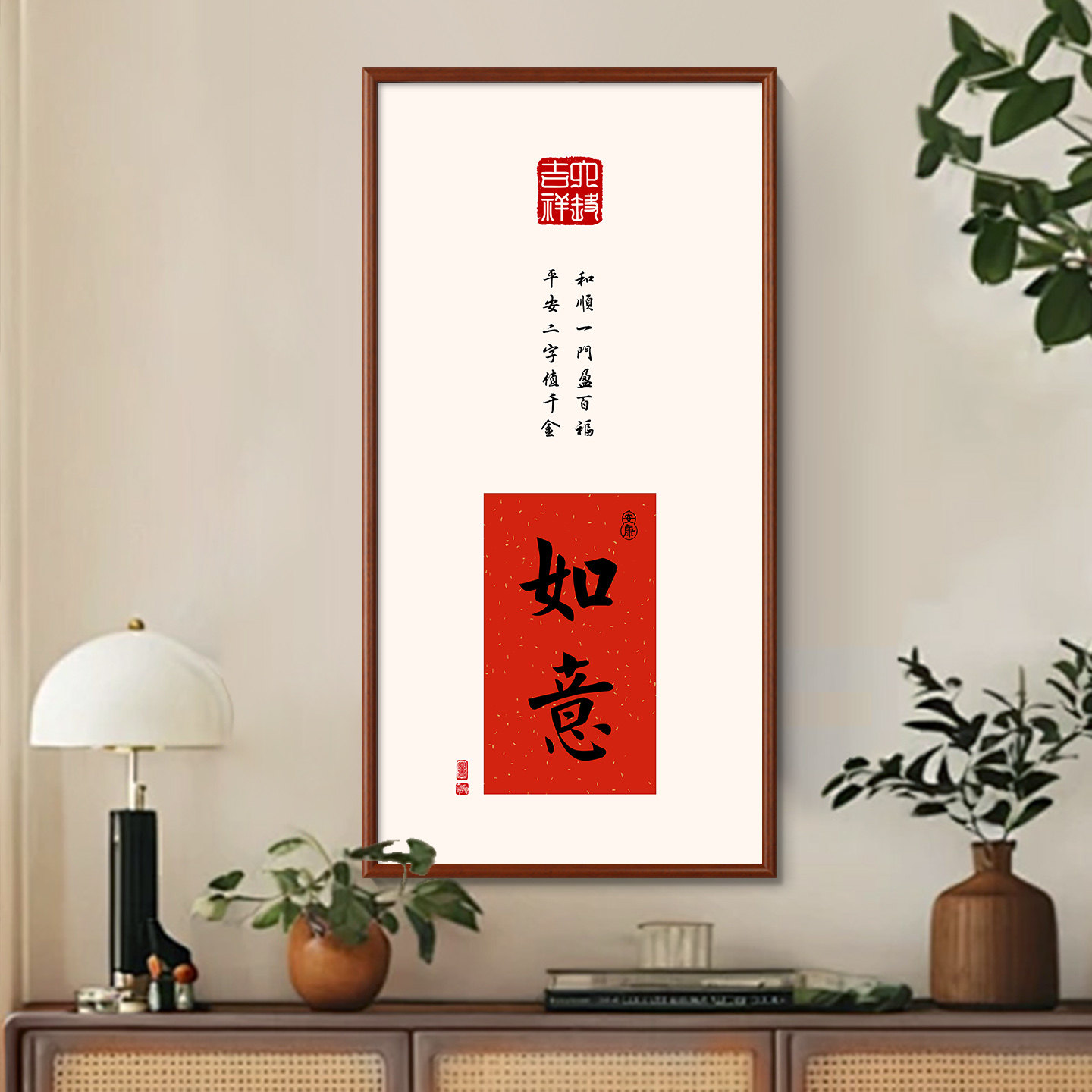 纳福欢喜如意喜乐字画装饰画新中式吉祥喜庆挂画客厅书房玄关壁画,淘宝优惠券,粉丝福利购,淘宝优惠卷
