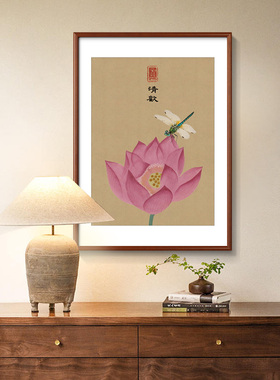 宋代美学禅意荷花客厅书房装饰画