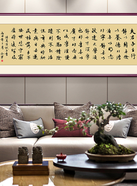 字画诸葛亮诫子书书法书房茶室