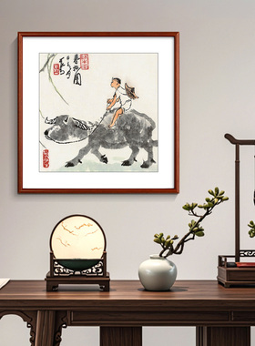 新中式李可染水墨牧牛图国画挂画