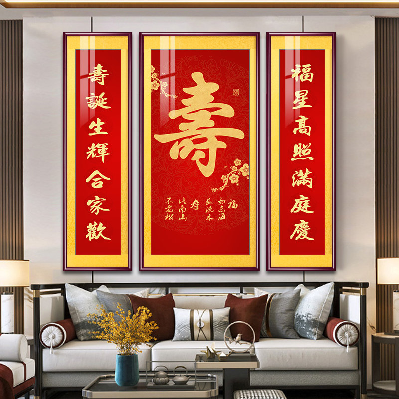 百寿图中堂画寿字挂画客厅装饰画农村堂屋大厅墙壁画老人贺寿牌匾_虎窝淘