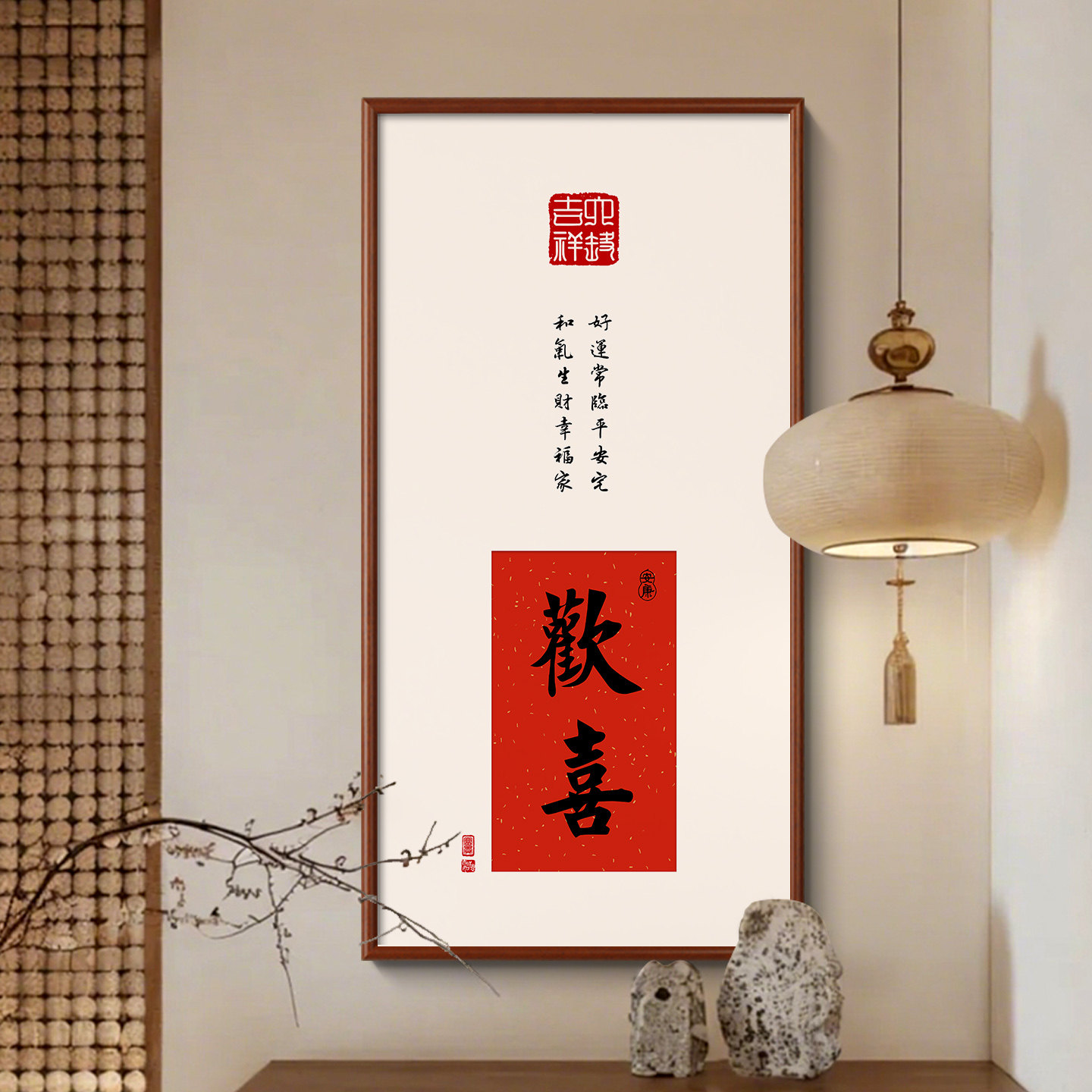 纳福欢喜如意喜乐字画装饰画新中式吉祥喜庆挂画客厅书房玄关壁画,淘宝优惠券,粉丝福利购,淘宝优惠卷