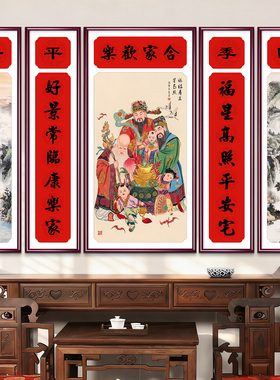 福禄寿三星高照五联客厅中堂画