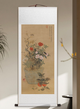 岁朝清供图卷轴挂画花卉装饰画