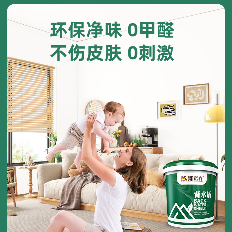 内墙防水防霉涂料墙面反碱处理地下室内防潮材料背水面墙壁防渗水,淘宝优惠券,粉丝福利购,淘宝优惠卷