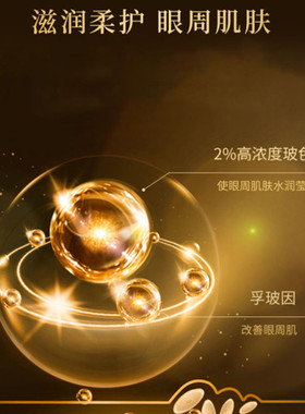 UAU黑松露焕亮眼霜20g保湿滋养