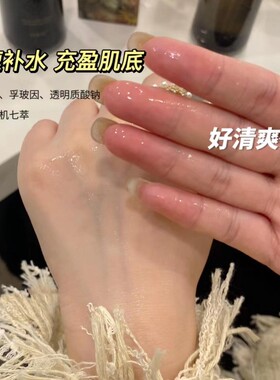 UAU黑松露精华水130ml超A醇水润
