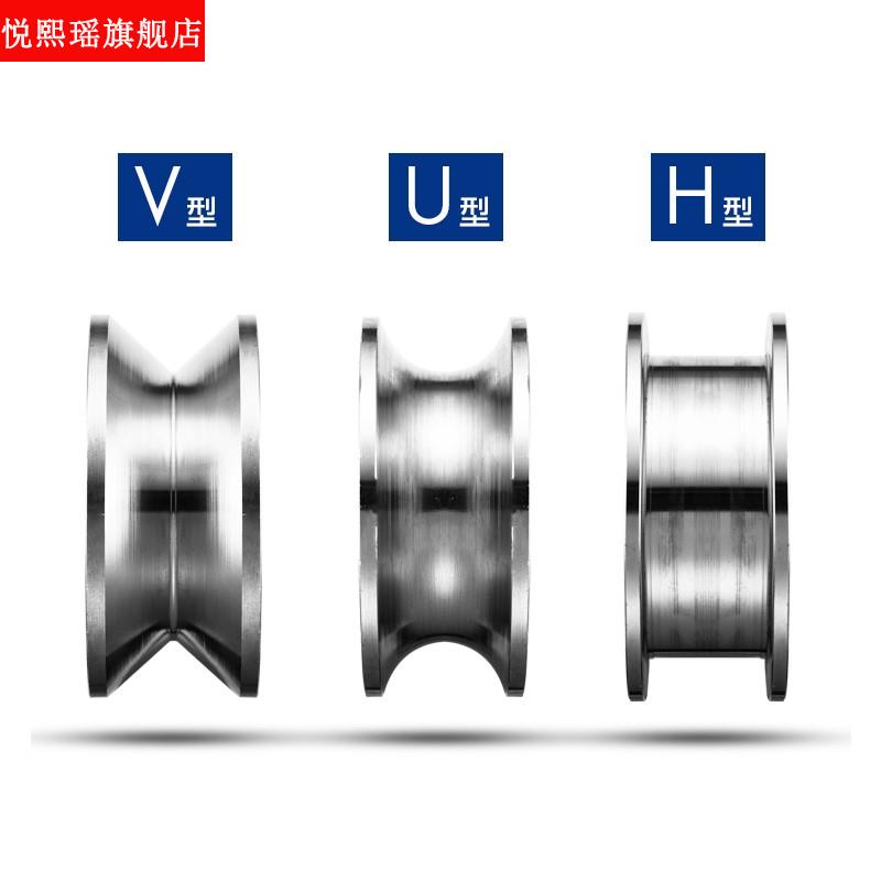 304U型H型V型不锈钢轨道轮子单轮带双轴承滚轮钢丝绳导向轮定滑轮 - 图0