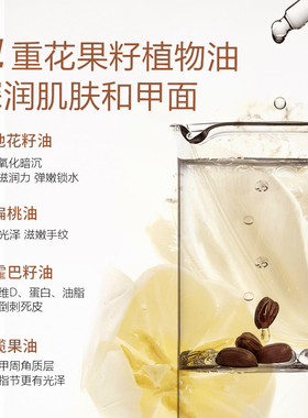 ROOMPLUS保湿护手手精华油