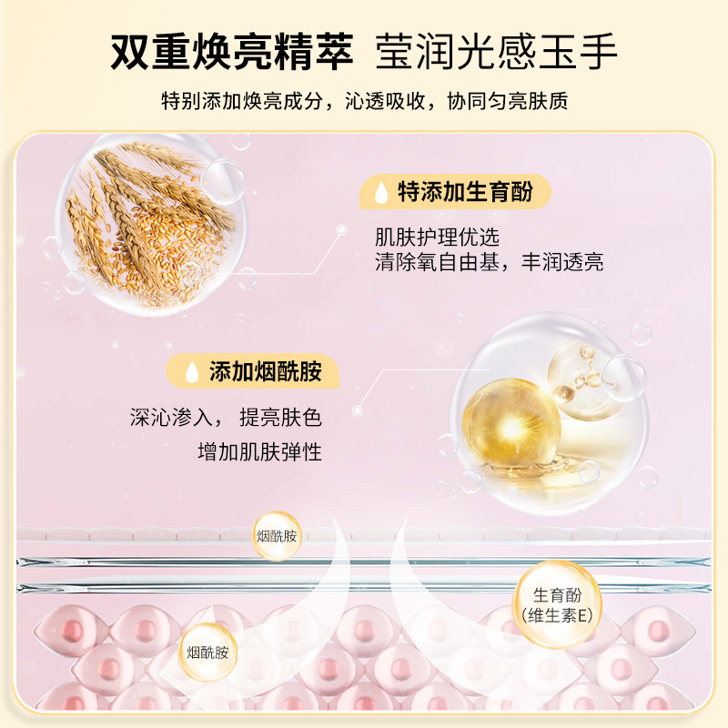 roomplus烟酰胺滋润补水不护手霜 roomplus护手霜