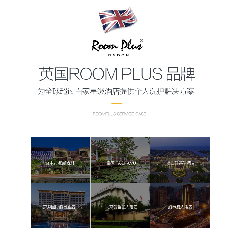 英国roomplus隆帕斯栀子花女洗发水 roomplus沐浴露