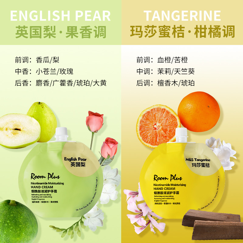 roomplus烟酰胺滋润补水不护手霜 roomplus护手霜