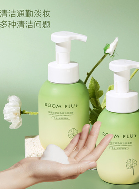 ROOMPLUS深层清洁舒缓保湿洗面奶