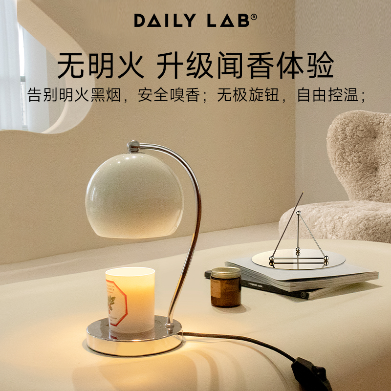 DAILYLAB香薰融蜡灯无火香薰蜡烛摆件香氛熔烛灯助眠台灯生日礼物 - 图2