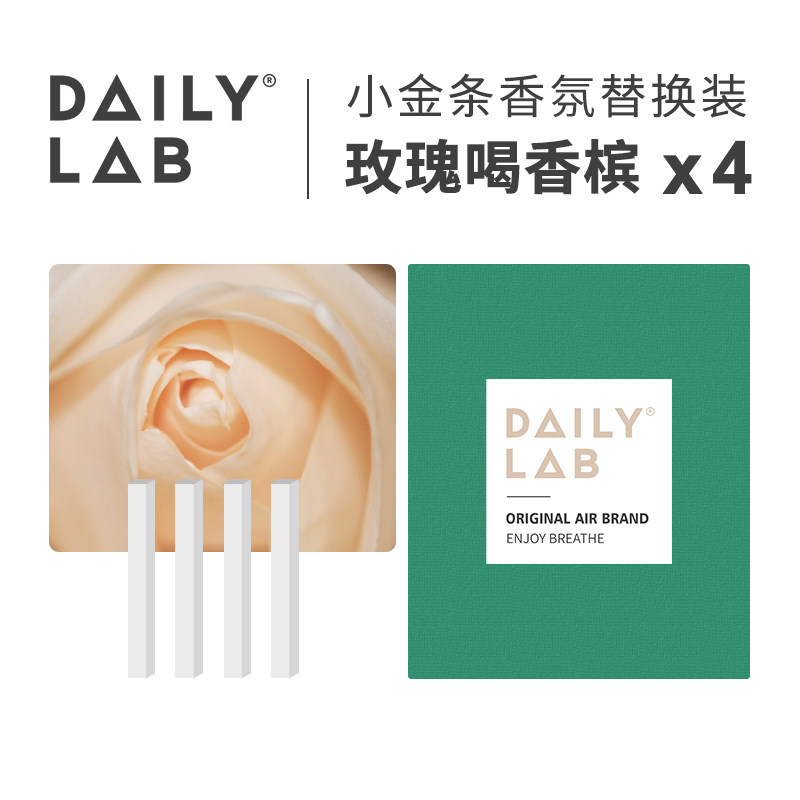 daily lab小金条车载香薰香片香水 DAILY LAB汽车香水香薰