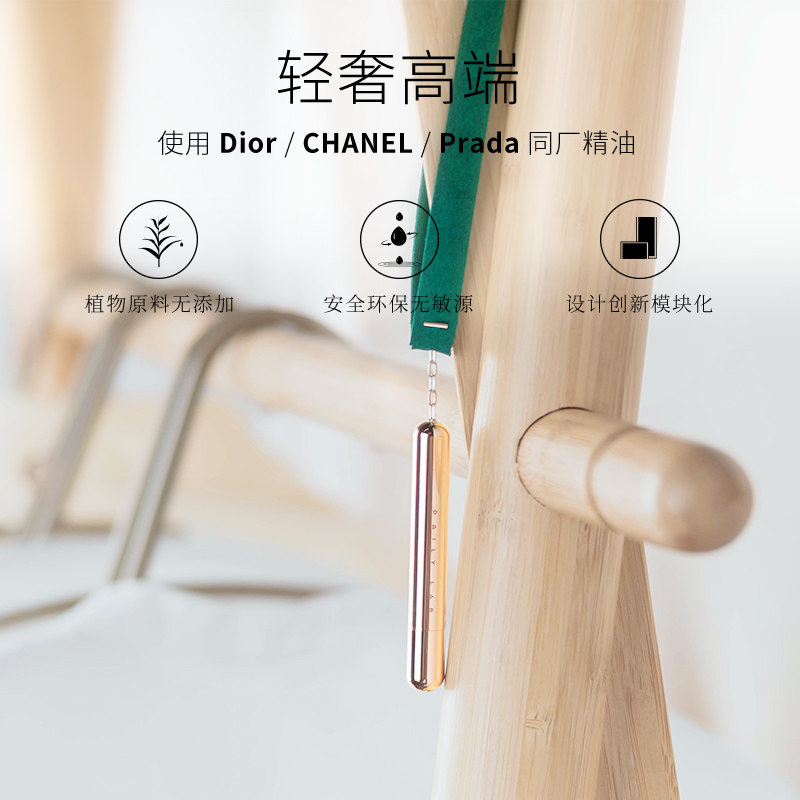 daily lab小金条车载香薰随身香氛 dailylab香熏香料