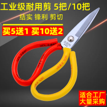 Scissors Industrial Home Clippers Sewing Big Scissors Tailor Cut Manual Wire Head Small Scissors Cut Leather Exclusive