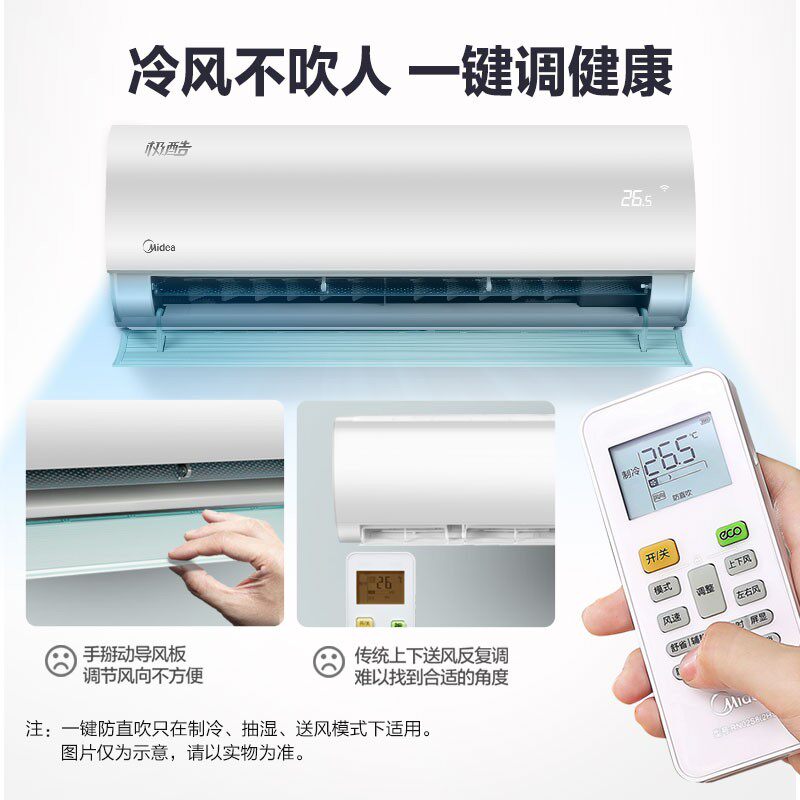 美的大1.5 p匹挂机一级变频空调 midea美的金宇空调