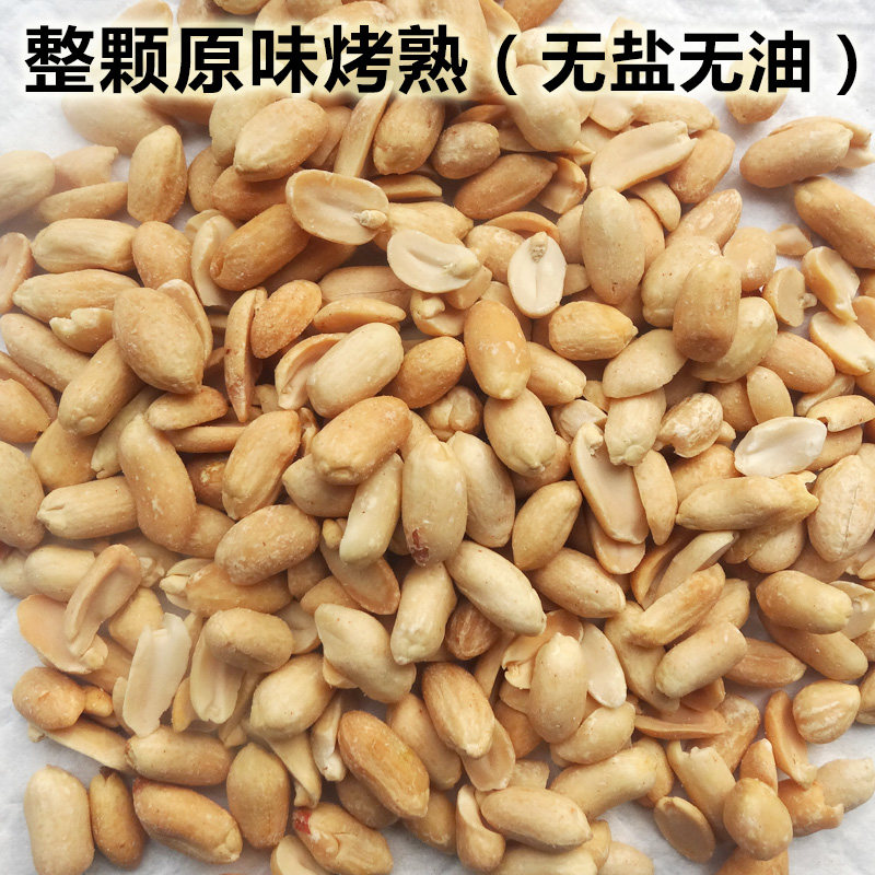烤熟去皮原味脱皮烧仙草奶茶花生米 老巷门食品花生