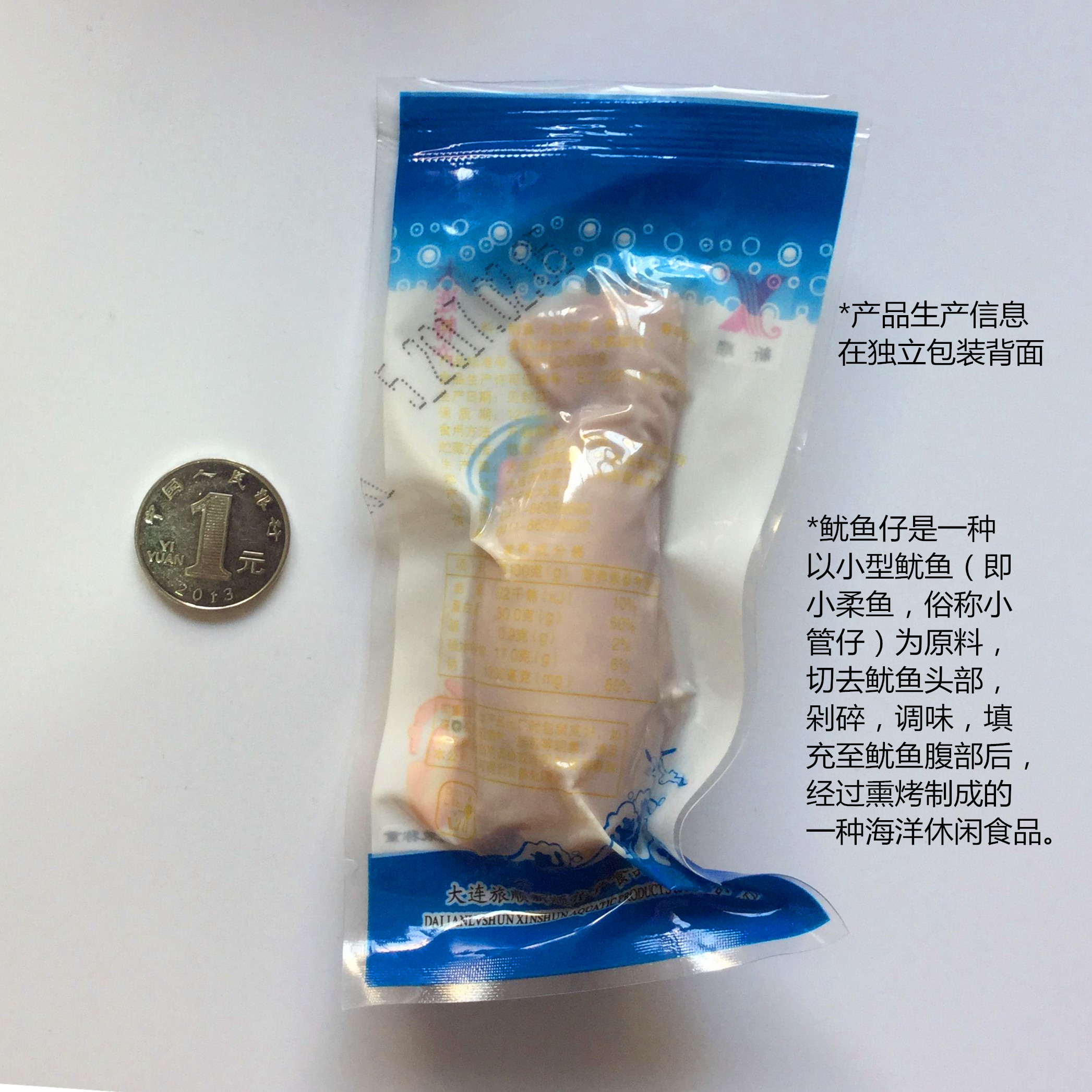 新顺碳烤鱿鱼仔500克g香辣墨鱼鱿鱼丝条片大连特产海鲜兔零食带籽-图1