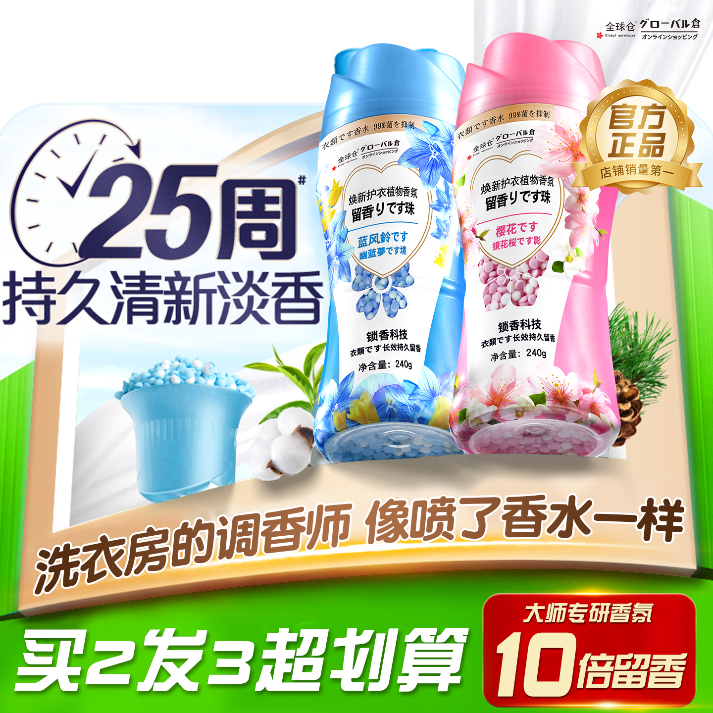 商品详情图片