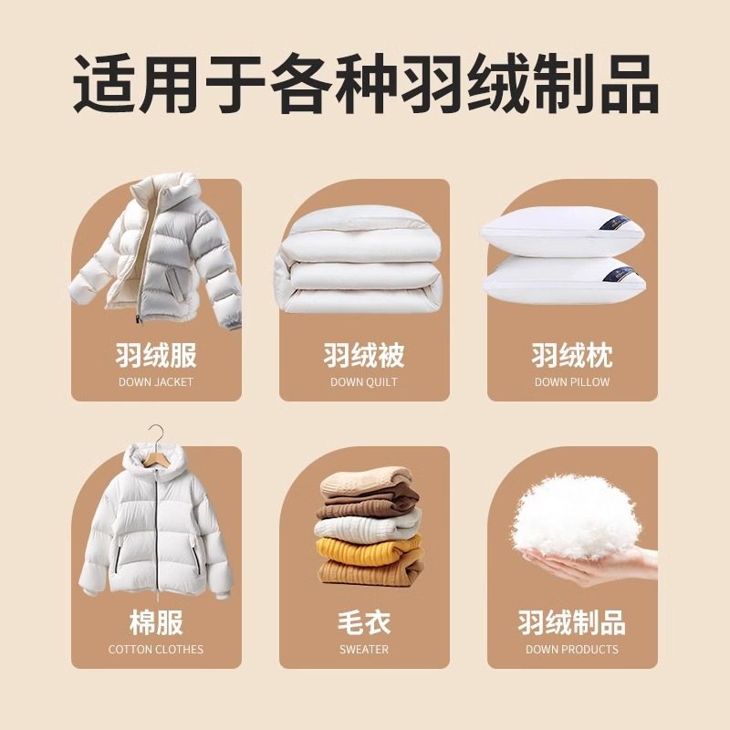 羽绒服蓬松洗涤剂清洗洗衣机干洗专用洗衣液去污渍神器官方旗舰店,淘宝优惠券,粉丝福利购,淘宝优惠卷