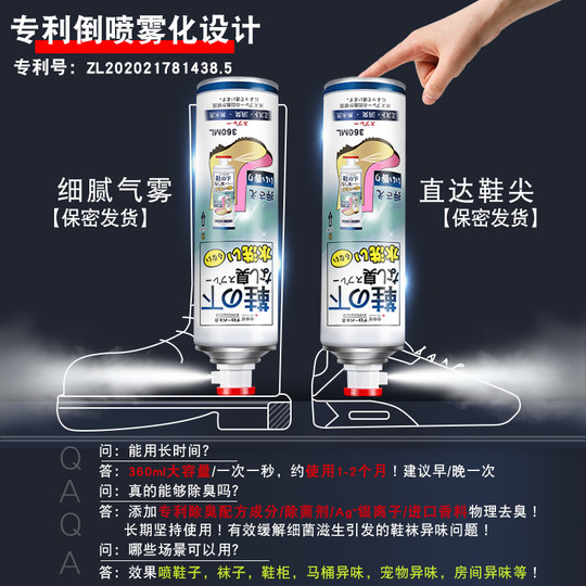Sold 1300w+ all over the Internet丨Patented deodorization in global warehouses