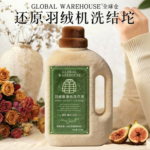 德国羽绒服清洗剂蓬松洗涤剂膨松干洗洗衣液机洗专用清洁去污神器 - 图0