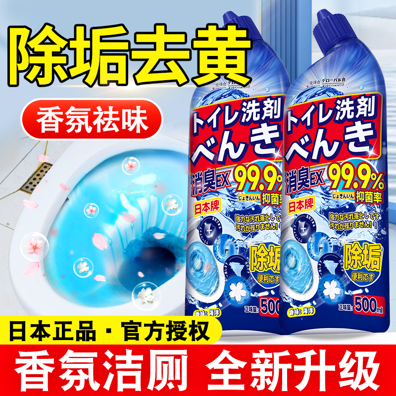 全球仓家居清洁套装多功能浴室管道除霉清洁剂杀菌去味马桶洁厕液
