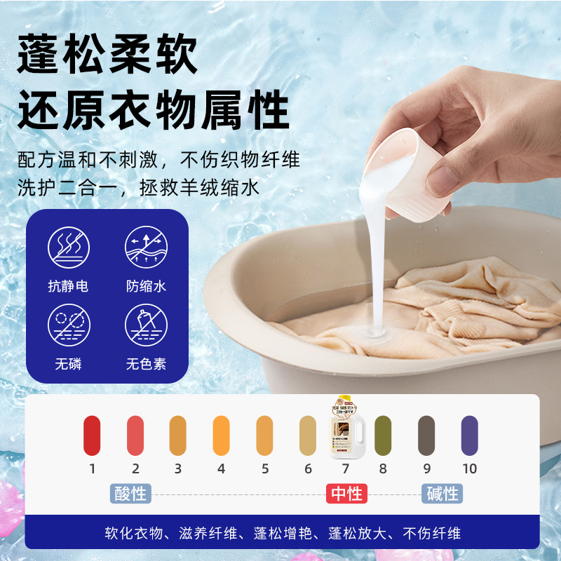 羊毛衫毛衣缩水还原恢复剂放大蓬松软化液羊绒毛呢衣服官方旗舰店 - 图0