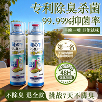日本全球仓鞋袜除臭喷雾360ml+120ml