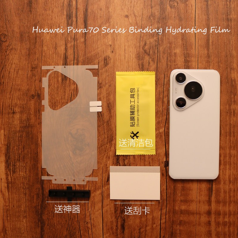 华为pura80ultra背膜高清pura70pro+手机膜p80pro侧边全包膜后膜p70por磨砂水凝膜抗指纹微曲面保护贴膜适用