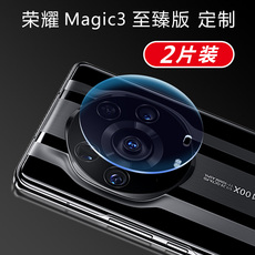 Телефон протектор объектива 适用荣耀magic3镜头膜钢化荣耀magic3pro手机蓝宝石摄像头膜高清无损相机保护膜后膜背膜玻璃防刮花贴膜