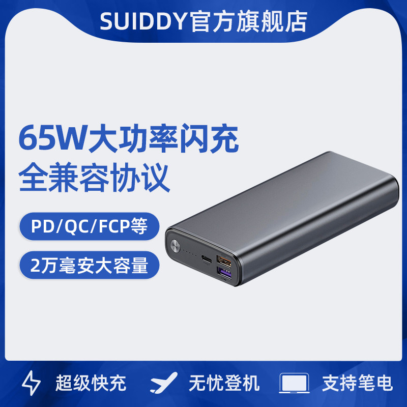 苹果笔记本充电宝推荐品牌 新人首单立减十元 21年6月 淘宝海外