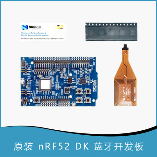 nRF52-DK Nordic蓝牙开发板 Kit nRF52832 SoC pca10040_虎窝淘