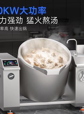 驰能商用电磁炉大功率15kw/30kw摇摆式熬汤倾斜式食堂饭店煲汤炉