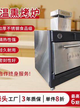 商用炭火烤炉牛排猪排果木烤炉酒店餐厅高温大容量烟熏炭烤烤箱