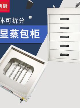 赛煌西厨蒸包柜商用抽屉式电蒸包炉小型蒸包子机早餐店小笼包蒸锅